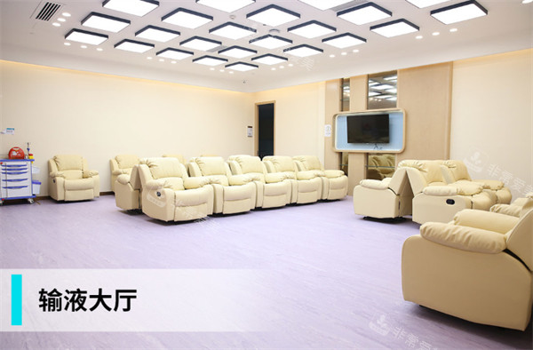 广州紫馨整形外科医院输液大厅