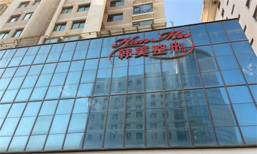 兰州韩美整形门头图