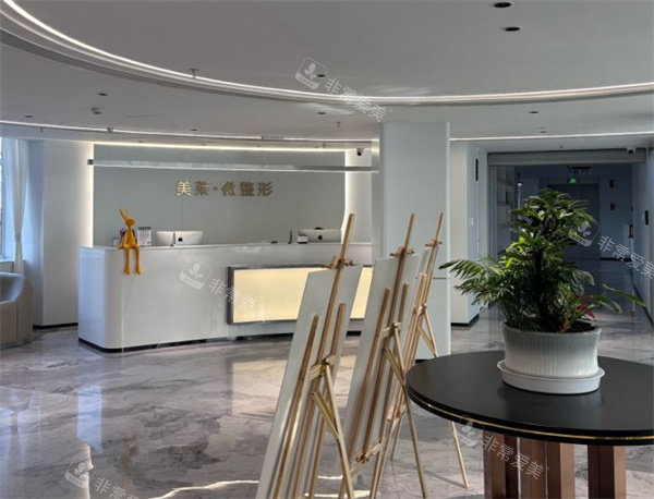 兰州美莱医疗美容医院内部
