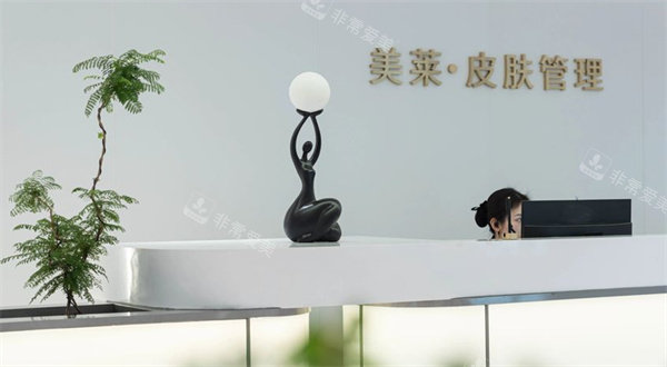 兰州美莱医疗美容医院皮肤科导诊台