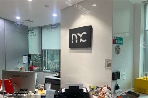 深圳米可医疗美容问诊台