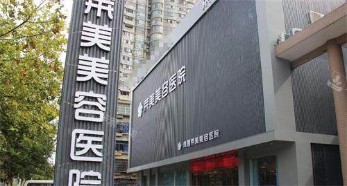 南昌莱美美容医院外观