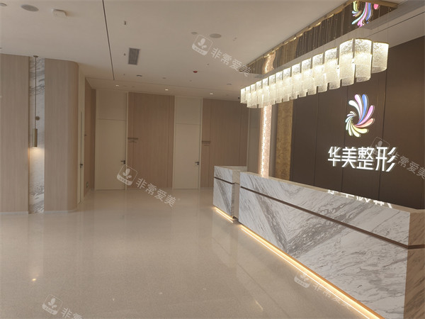 防城港华美医疗美容前台一角
