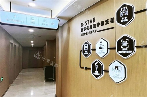 常州北极星口腔环境照片