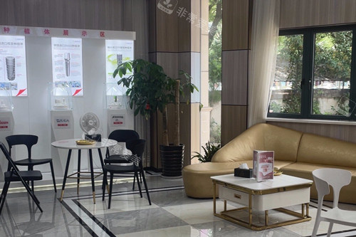 宜兴金铂利口腔休息区图