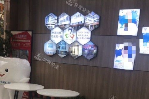 宜兴金铂利口腔休息区