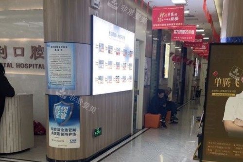 宜兴金铂利口腔环境