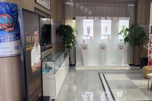 宜兴金铂利口腔诊疗区