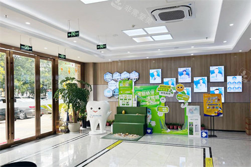 宜兴金铂利口腔门内大厅