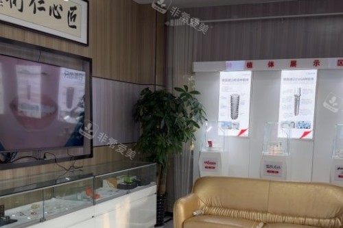 宜兴金铂利口腔室内一角