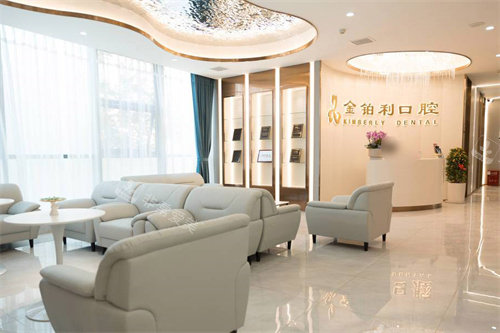 宜兴金铂利口腔休息区