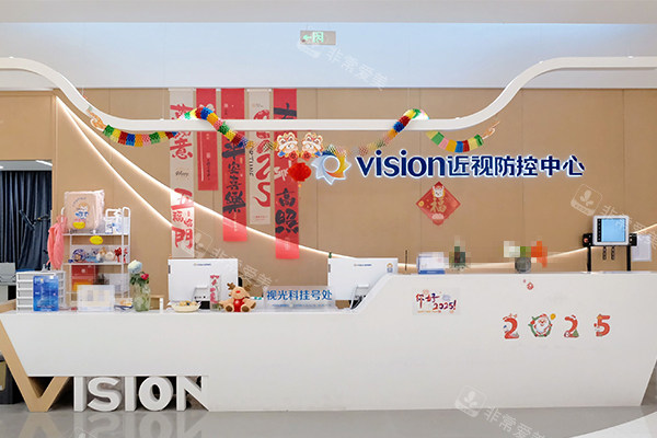 南京维视眼科医院近视防控中心
