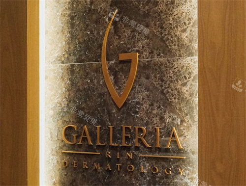 印尼凯丽雅·琳皮肤科医院logo