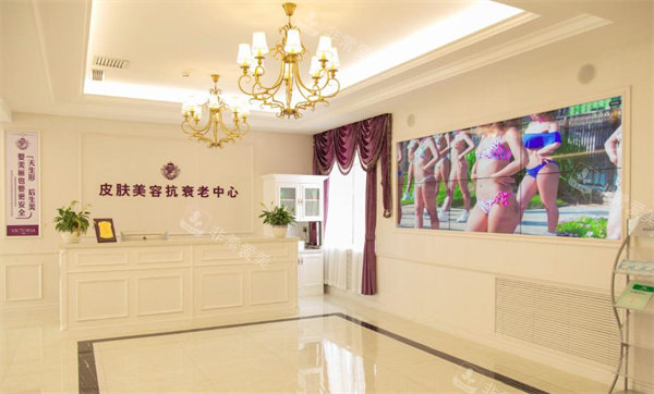 张家口维多利亚医美抗衰中心
