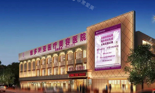 张家口维多利亚整形医院门头