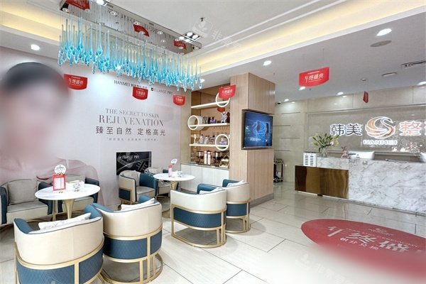 南宁韩美医疗美容大厅休息区
