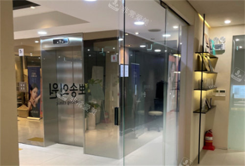 PPOSONG皮膚科的大門 PPOSONG皮膚科的大門