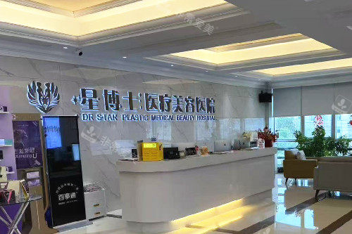 桐乡星博士医疗美容医院地址在哪？嘉兴市桐乡市梧桐街道崇福大道642号4楼