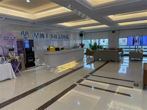 桐乡星博士整形前台