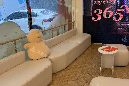韩国365mc医院休息区环境图