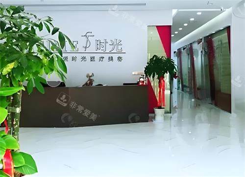 武汉仁爱时光整形室内环境图