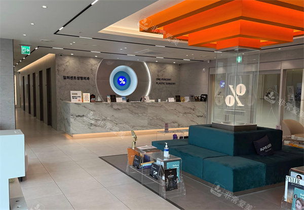 韩国百分之一整形外科前台