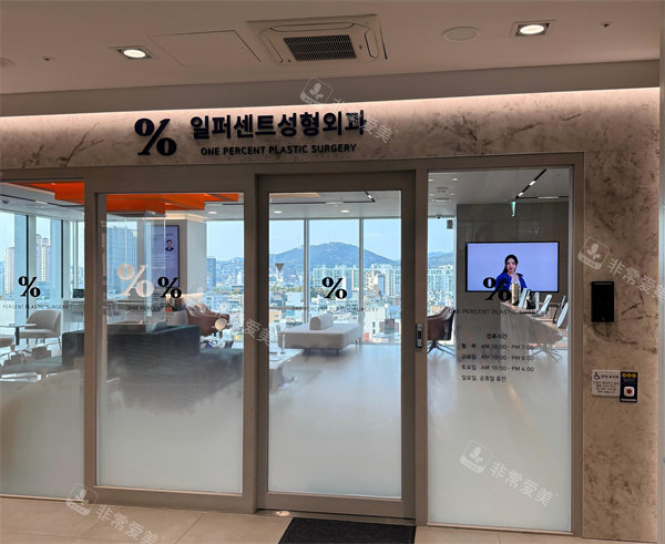 韩国百分之一整形外科门口环境