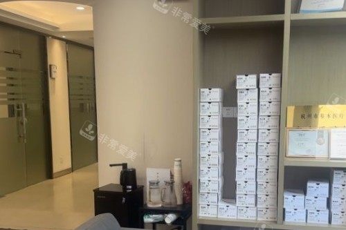 杭州齐尔口腔室内一角