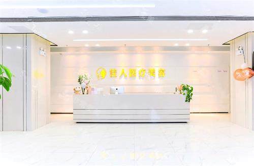 广州佳人医疗美容前台