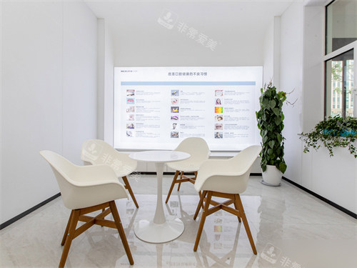 青岛维乐口腔黄岛总院休息区