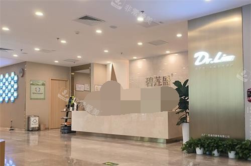 北京碧莲盛植发医院大厅内部环境