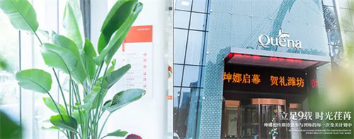 潍坊坤娜医疗美容门头