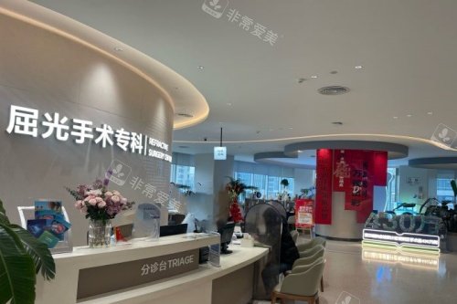 长沙爱尔眼科屈光手术专科