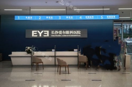 长沙爱尔眼科导诊台