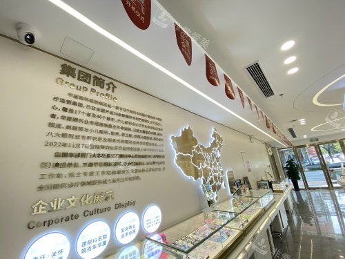 大连华厦眼科内部环境图