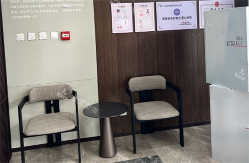 北京加减美医疗美容等候区