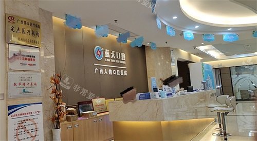 梧州蓝天口腔医院大厅导医台