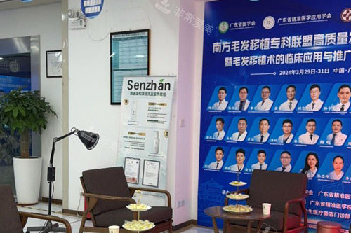 深圳倍生植发环境图