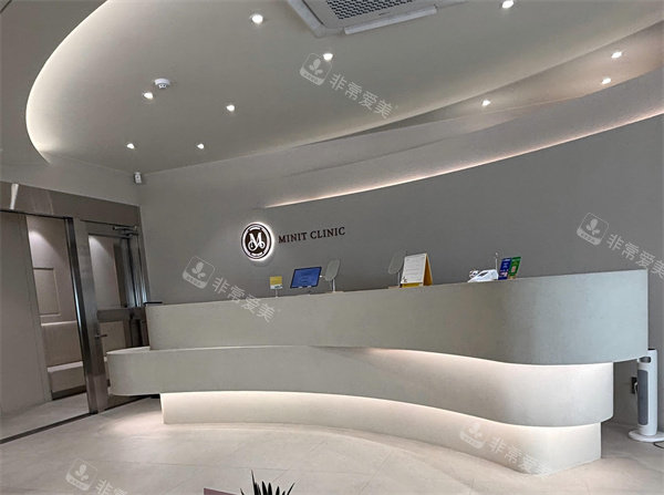 韩国清潭minit皮肤科...