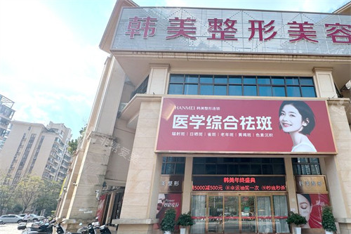 南宁韩美整形外景