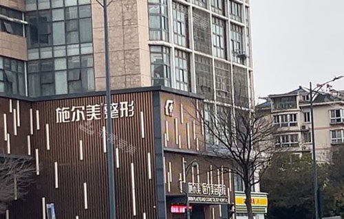 常州施尔美整形大楼外景图