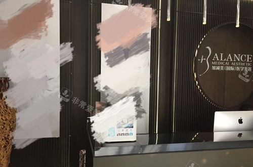 北京加减美医疗美容医院导医台