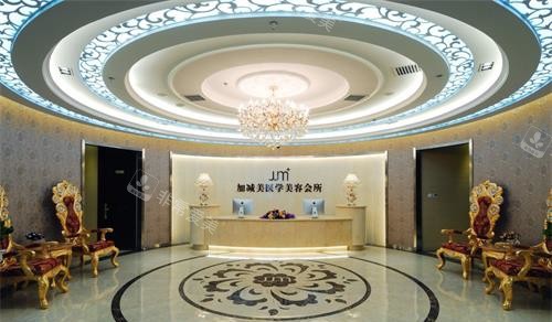 北京加减美整形大厅