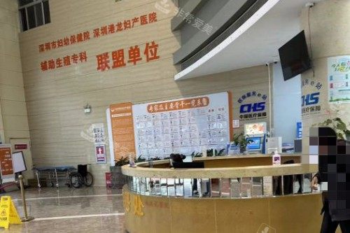 深圳港龙医院前台