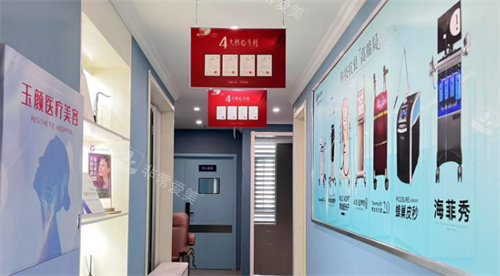 合肥小氧玉颜医疗美容走廊