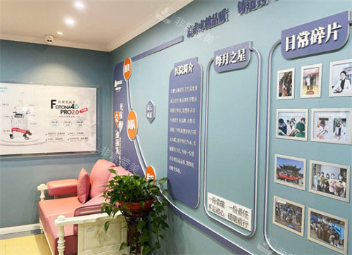 合肥小氧玉颜医疗美容等候区