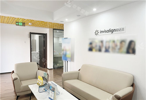 衡水可恩口腔休息区