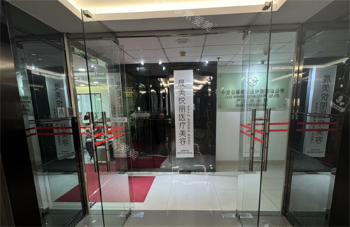 广州晟美悦丽整形门口