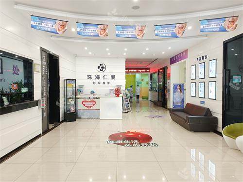 珠海仁爱口腔大厅环境示意图