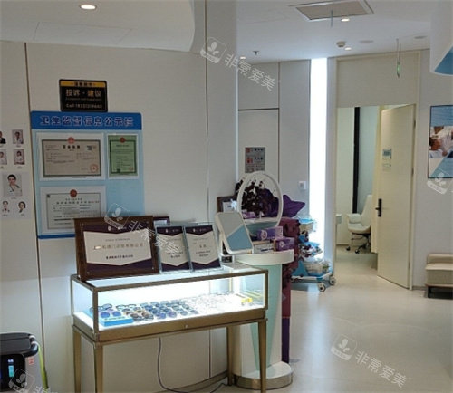 上海和德医疗美容医院内部环境